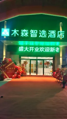 Musen Zhixuan Hotel (Guozhen Plaza Railway Station) Hotel a Bengbu Railway Station Area