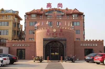 Noble movie art hotel(Weihai Golden Beach Bathing Beach Shandong University East Gate） Hotels near Shandong University (Weihai) College of Cultural Diffusion