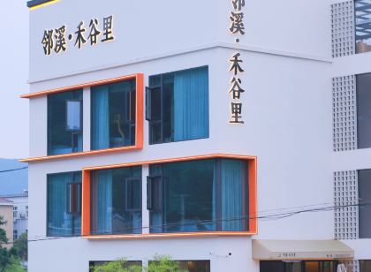 寧國鄰溪·禾穀裡·竹筏杉林咖宿（方塘鄉皖南川藏線店）