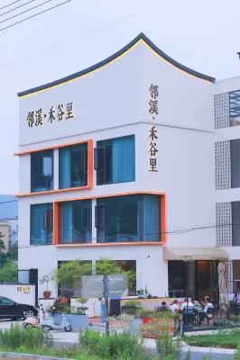 寧國鄰溪·禾穀裡·竹筏杉林咖宿（方塘鄉皖南川藏線店）