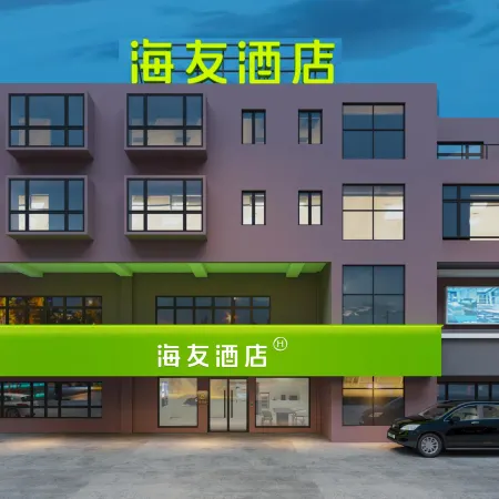 Hi Inn (Pingxiang Luxi Xintiandi Commercial Street)