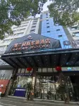 雅蘭利斯米迪飯店（寧遠九嶷時代廣場店）