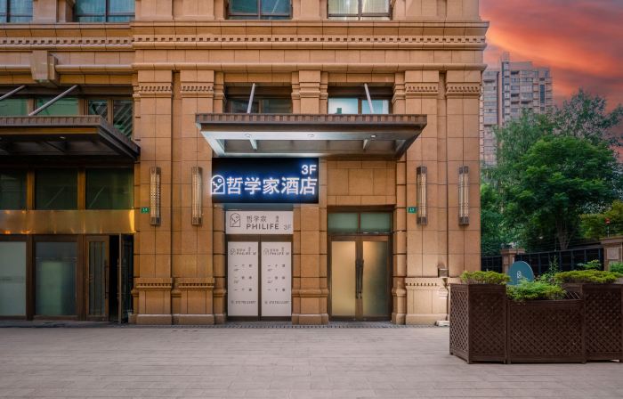 Zhexuejia Hotel (Shanghai Bund Xiaonanmen Subway Station)