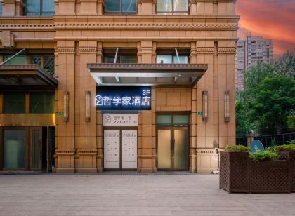 哲學家酒店（上海外灘小南門地鐵站店）