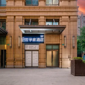 Zhexuejia Hotel (Shanghai Bund Xiaonanmen Subway Station)