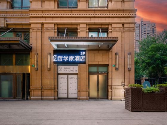 Zhexuejia Hotel (Shanghai Bund Xiaonanmen Subway Station)