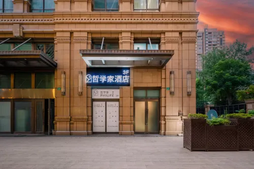 Zhexuejia Hotel (Shanghai Bund Xiaonanmen Subway Station)