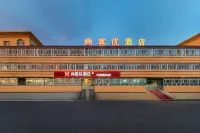 尚客優飯店（克拉瑪依烏爾禾店） 西部烏鎮附近的飯店