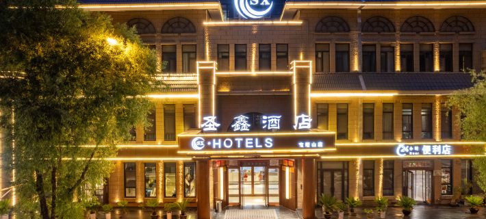 Shengxin Hotel (Yan'an Pagoda Mountain store) Hotéis em Yan'an