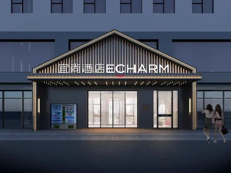 Echarm  Hotel (Ganzhou Economic Development Zone Wanda Plaza) Отели рядом с достопримечательностью «Biaozhun Bell Tower, Ganzhou»