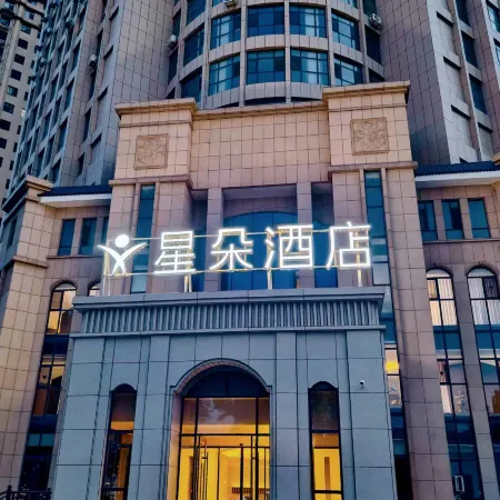 Xingduo Hotel (Qingzhou Ancient City Taihuacheng)