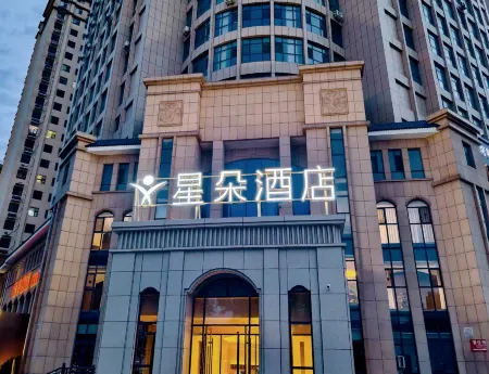 Xingduo Hotel (Qingzhou Ancient City Taihuacheng) Отели рядом с достопримечательностью «Ouyuan Ancient Street»