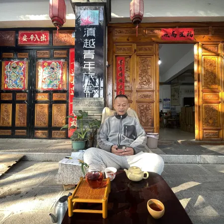 Dianyue Youth Hostel(Jianshui Ancient City Lin'an Prefecture Store)