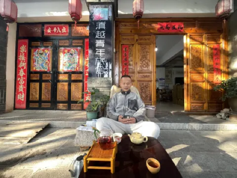 滇越青年旅舍（建水古城臨安府署店） 住宿飯店