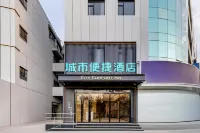 城市便捷酒店（西安石油大學雁塔校區安化門地鐵站店） 電子城地區酒店