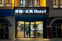 Jinbo Yunlan Hotel (Kashgar International Convention and Exhibition Center Branch)