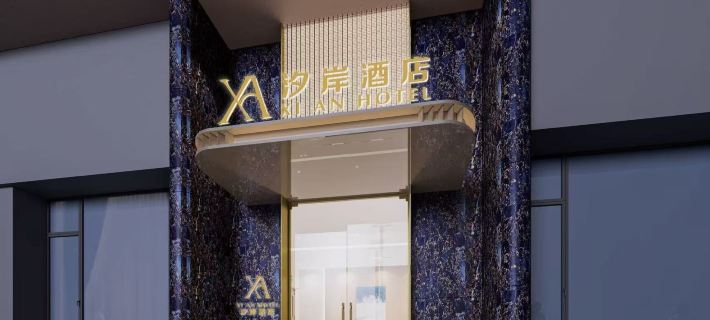 XI AN HOTELLE Hotele w: Aksu