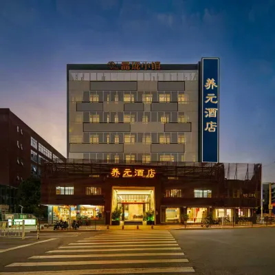 養元酒店（高崎國際機場SM城市廣場店） 鄰近湖里區的酒店