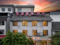 Ning'er Express Hotel Отели рядом с достопримечательностью «Посадка на автобусную станцию»