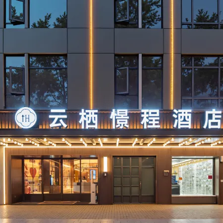 Yunqi Jingcheng Hotel (Minzhong Leyuan Jianghan Road Pedestrian Street Branch)