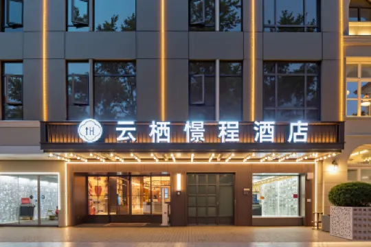 Yunqi Jingcheng Hotel (Minzhong Leyuan Jianghan Road Pedestrian Street Branch) Hotel a 