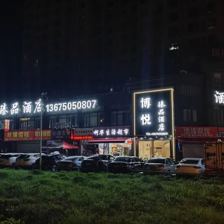 Boyue Zhenpin Hotel (Minhou Shangjie University City, Fujian Normal University South Gate Branch)