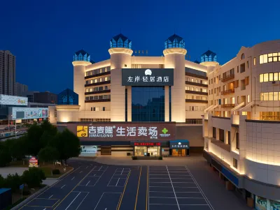 左岸·輕居飯店（泰興萬達吾悅廣場店） 鼓樓廣場附近的飯店