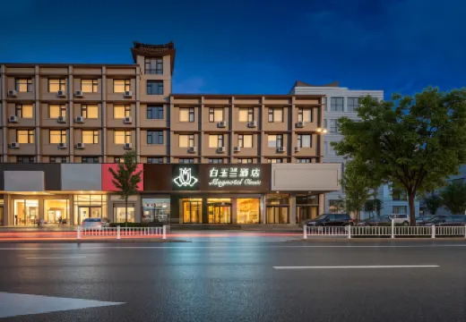 白玉蘭酒店（泰山景區岱廟店） 鄰近南湖公園的酒店