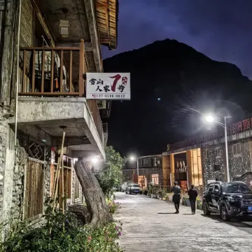 Baoxing Xueshan Homestay