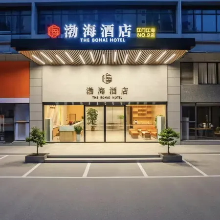 Bohai Hotel Jiangmen East Station Branch
