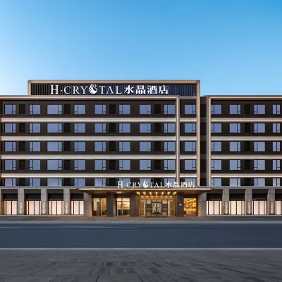 H水晶酒店（西安西二環白家口地鐵站店） 鄰近开远门的酒店