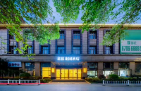 花祺ガーデンホテル（蘇州南門汽車客運站北港路地下鉄駅） メドロン (呉中モール店)周辺のホテル