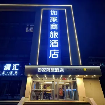 如家商旅酒店（張家口宣化宣府大街高鐵北站店） 鄰近清遠樓（鐘樓大街）的酒店