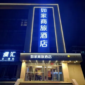 Homeinn Selected Hotel (Zhangjiakou Xuanhua Xuanfu Avenue North Railway Station) Отели рядом с достопримечательностью «Народная больница в Цзянчжоу, Цзянчжоу»