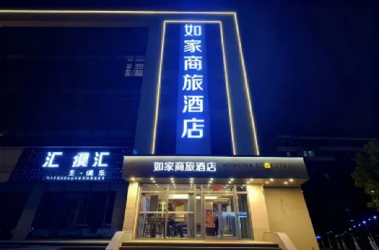 Homeinn Selected Hotel (Zhangjiakou Xuanhua Xuanfu Avenue North Railway Station) Hotels near Xuanhua People's Park (East Gate)