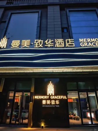 Memory Graceful Hotel（Changzhou Yancheng Wuyue  Plaza） Отели рядом с достопримечательностью «Wujin Museum»
