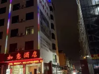 平果如意飯店(高鐵站店) 平果住宿飯店