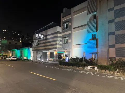 金銀島汽車旅館-新富店(鳳山)