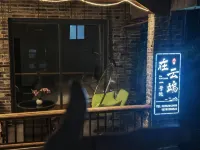 千年瑤寨在雲端•一號院客棧 - 停車場