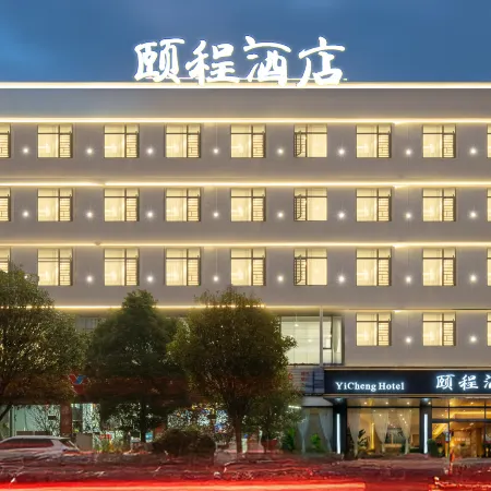 Yicheng Hotel (Hengxiu Middle School Store)