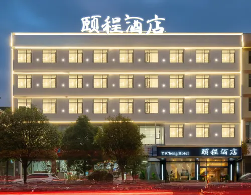 Yicheng Hotel (Hengxiu Middle School Store) - vue sur la montagne