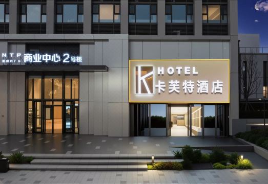 카푸트 컬렉션 호텔