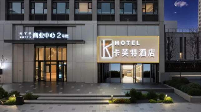 Kafute Collection Hotel (East Square East High-speed Railway Station Boxue Road Subway Station) Hotels in Zhengzhou East High-Speed Rail Station Area