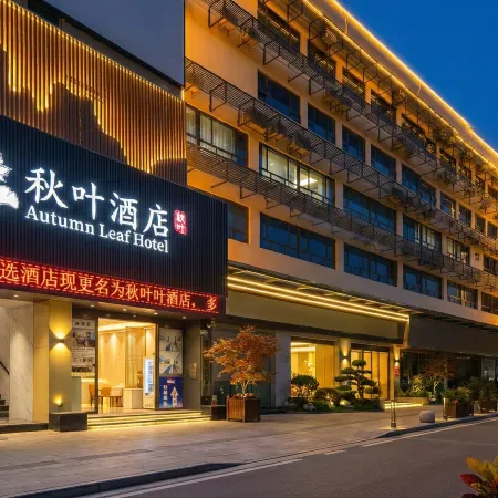 QIU YE Hotel (Shenzhen Bao'an Haiya Binfencheng) Отели рядом с достопримечательностью «Театр Хайя»