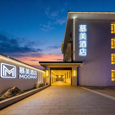 常州武進站慕美酒店（南夏墅地鐵站店） 鄰近南夏墅的酒店
