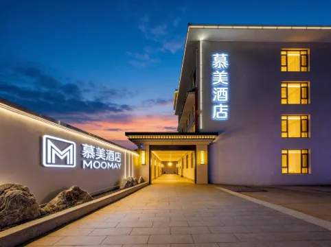 常州武進站慕美酒店（南夏墅地鐵站店）
