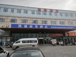 Kaiseng Business Hotel (Beijing Capital Airport Branch)