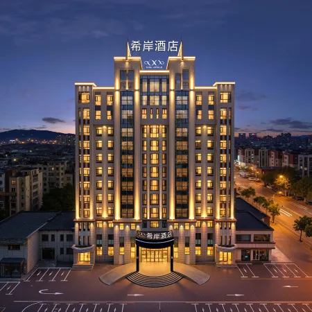 Xana Hotel (Jinzhou Municipal Government, Bohai University Branch))
