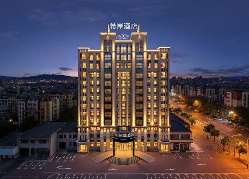 Xana Hotel (Jinzhou City Government Square Bohai University Branch)