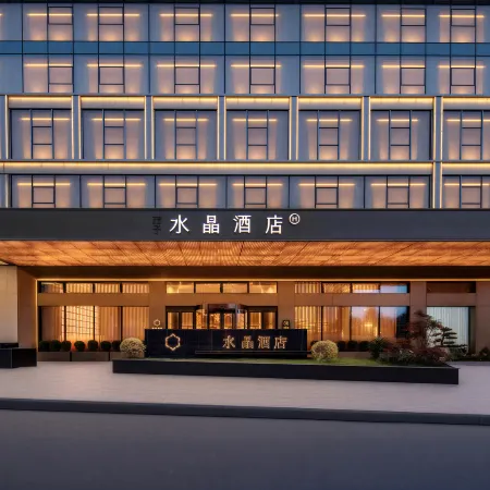 Crystal Hotel Jingdezhen Taoxichuan